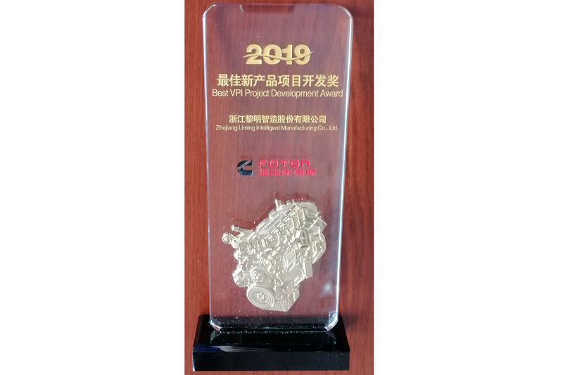 2019年福田カミンズ新品ベスト開(kāi)発賞