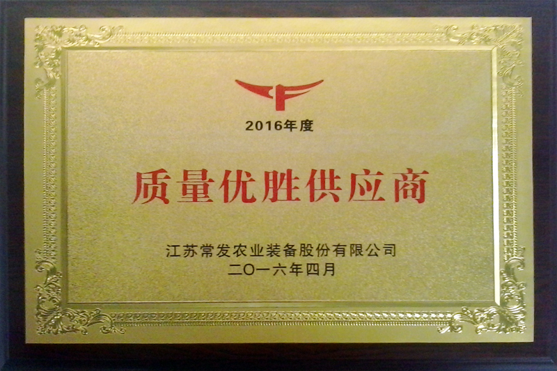 2016年常発農(nóng)裝會社品質(zhì)優(yōu)勝仕入先