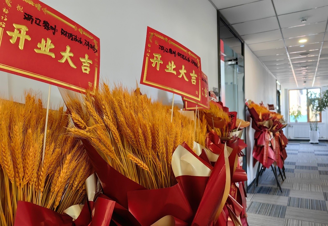 公司長(zhǎng)春辦事處正式開業(yè).jpg