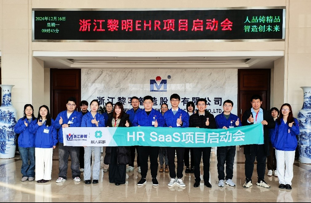 EHR項(xiàng)目升級(jí)迭代開工會(huì)議.jpg
